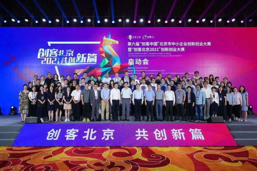 京東聯合“創客北京2021”舉辦數字化服務專項賽，以科技孵化器運營賦能中小企業創新
